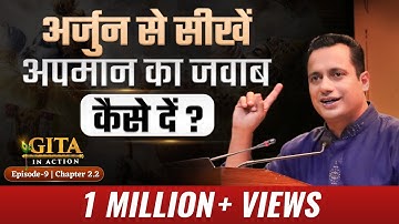 9th Episode - अपमानित होने पर क्या करें? | Gita In Action | Dr Vivek Bindra