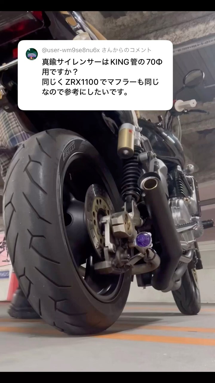 KING管　RZ用　真鍮 ゼファー400 χ 真鍮KING管 - K－STYLE