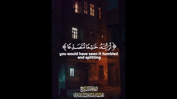 الشيخ محمد صديق المنشاوي | سورة الحشر #القرآن_الكريم #المنشاوي #المصحف #quran #سورة_الحشر
