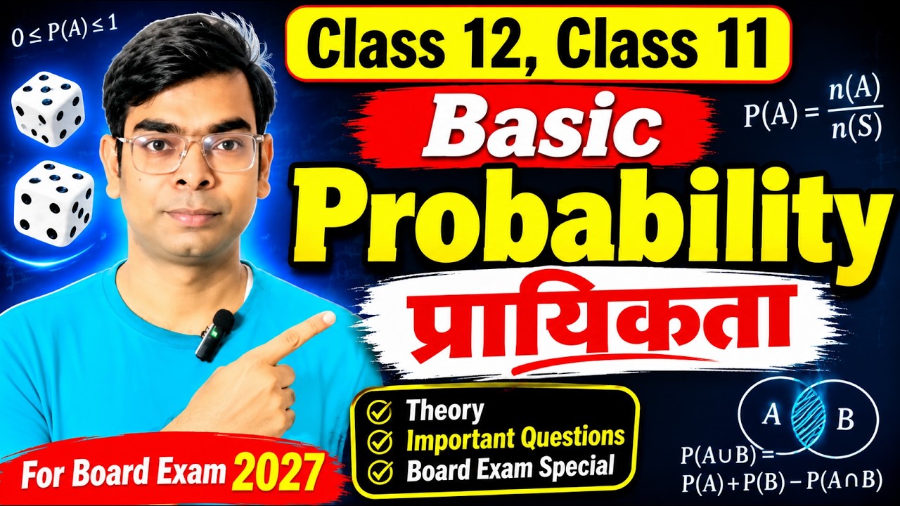 class 11 & 12 Basic probability प्रायिकता - YouTube