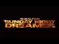 2018 07 22 有吉弘行のSUNDAY NIGHT DREAMER 2018 07 22 サンデーナイトドリーマー