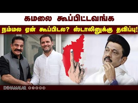 கமலை கை கழுவிய திரையுலகம்..? ஏன் தெரியுமா..? | Kamal | Kamal political Entry