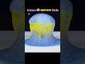 Science Ki khatarnak Tricks #shorts #viralvideo #trending #sciencetricks