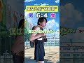 #shorts#体育祭#学校#学園祭#67