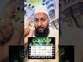 دولت کا تعویز #muftikazimalifareedi