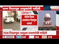 ZP Election | जि.प. निवडणुका 23 जुलैनंतर लागण्याची शक्यता