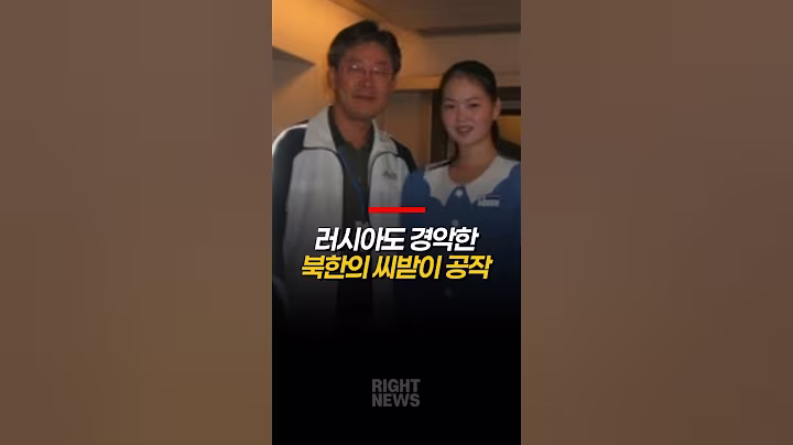 경악스러운 북한의 씨받이 공작