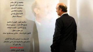 2esmak Sar L7orriyi (Georges Khalil)