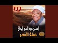 حفلة الأقصر كاملة 