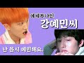 [SF9/찬희] 우리 막내가 예민해지는 순간