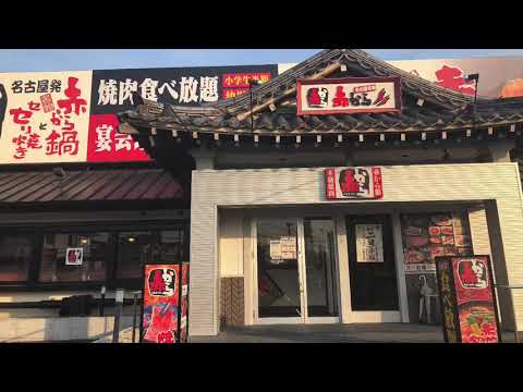 クックドア 赤から 刈谷店 愛知県 クックドア 赤から 刈谷店 愛知県