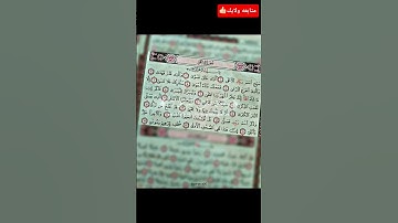 سبح اسم ربك الاعلى | عبد الرحمان مسعد |سورة الاعلى |القران الكريم  |#القرآن_الكريم #قرآن #quran