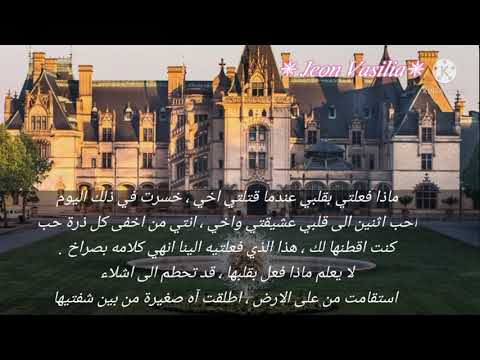 رواية جيون جونغكوك ابنة الشيطان الجزء الثاني