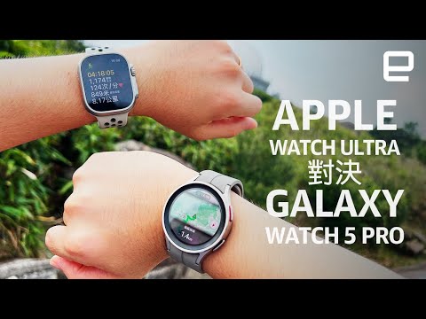 Apple Watch Ultra 對決 Samsung Galaxy Watch 5 Pro：長途遠足挑戰！哪一支手錶先陣亡？｜Engadget 中文版
