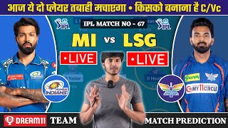🔴LIVE MI vs LSG Dream11 Live Prediction | MI vs LKN Dream11 | Mumbai vs Lucknow 67th IPL LIVE
