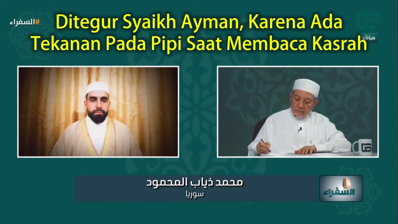 Ditegur Syaikh Ayman, Karena Ada Tekanan Pada Pipi Saat Membaca Kasrah
