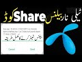 Telenor balance share code | telenor balance share karne ka tarika | telenor balance share