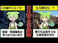 まさに絶望…50歳でクビになったずんだもんの末路