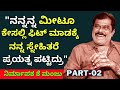 'ಮೀಟೂ ಕೇಸಲ್ಲಿ ಫಿಟ್ ಮಾಡಕ್ಕೆ ಟ್ರೈ ಮಾಡಿದ್ರು. ಆದ್ರೆ ನಾನು ಯಾವನಿಗೂ ಬಗ್ಗಲ್ಲ'-Ep02-Producer K.Manju-#param