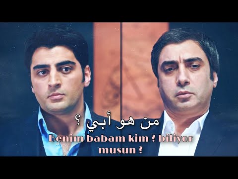 تصميم ل مراد علمدار و أبنه يوسف و زينب اسيا ومعرفتهم بالحقيقة مع موسيقى حزينة   