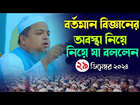 আল্লামা খালেদ সাইফুল্লাহ আইয়ুবি নতুন ওয়াজ ২০২৪