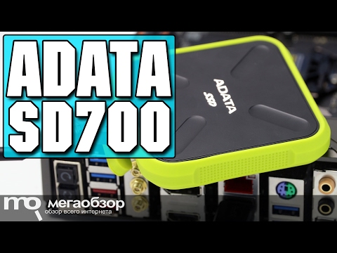 ADATA SD700 обзор внешнего диска с 3D NAND TLC