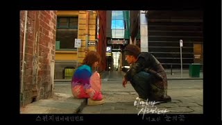 Video thumbnail of "박효신-눈의 꽃 (Snow Flower) (Remaster Ver.)"