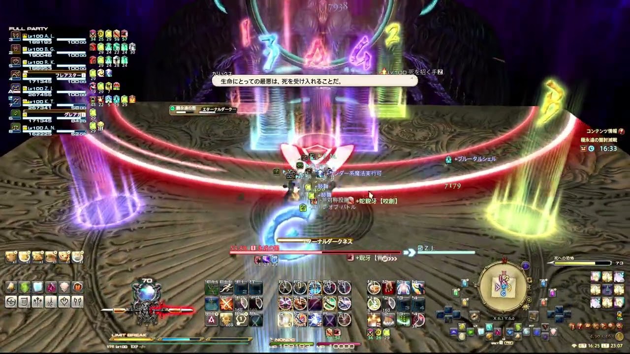 【 FF14 / 極永遠の闇 】 D1 ヴァイパー  初クリア回