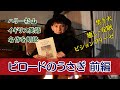 【イギリス英語朗読】ビロードのうさぎ(前編) The Velveteen Rabbit