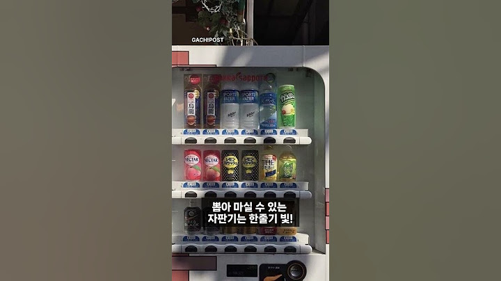 일본에 자판기가 많은 이유 6가지‧˚₊ ♥ | 자판기의 천국 일본 #일본 #일본생활 #일본여행 #자판기