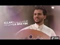 اغنية الله لا غيبك الفنان حسين محب اليمن 2026 حصريا جديد     