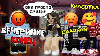 видео: 💔 ИСПОРТИЛ ВЕЧЕРИНКУ ИЗ-ЗА РЕВНОСТИ #роблоксистория #роблокс #roblox картинка: 💔 ИСПОРТИЛ ВЕЧЕРИНКУ ИЗ-ЗА РЕВНОСТИ #роблоксистория #роблокс #roblox