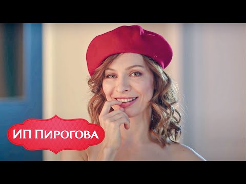 ИП Пирогова - 1 сезон, серии 16-20
