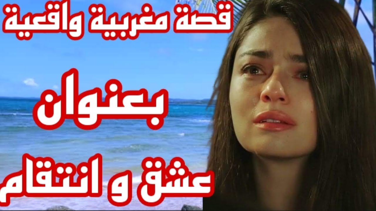 الحلقة 6 👍واااو ميمتي وعلى قصة🔥 قصة عشق فريدة من نوعها هاد القصة غتعجبكم مليون بالمية💯 قصة مغربية