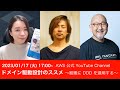 ドメイン駆動設計のススメ 〜組織に DDD を適用する〜 #AWSDevLiveShow