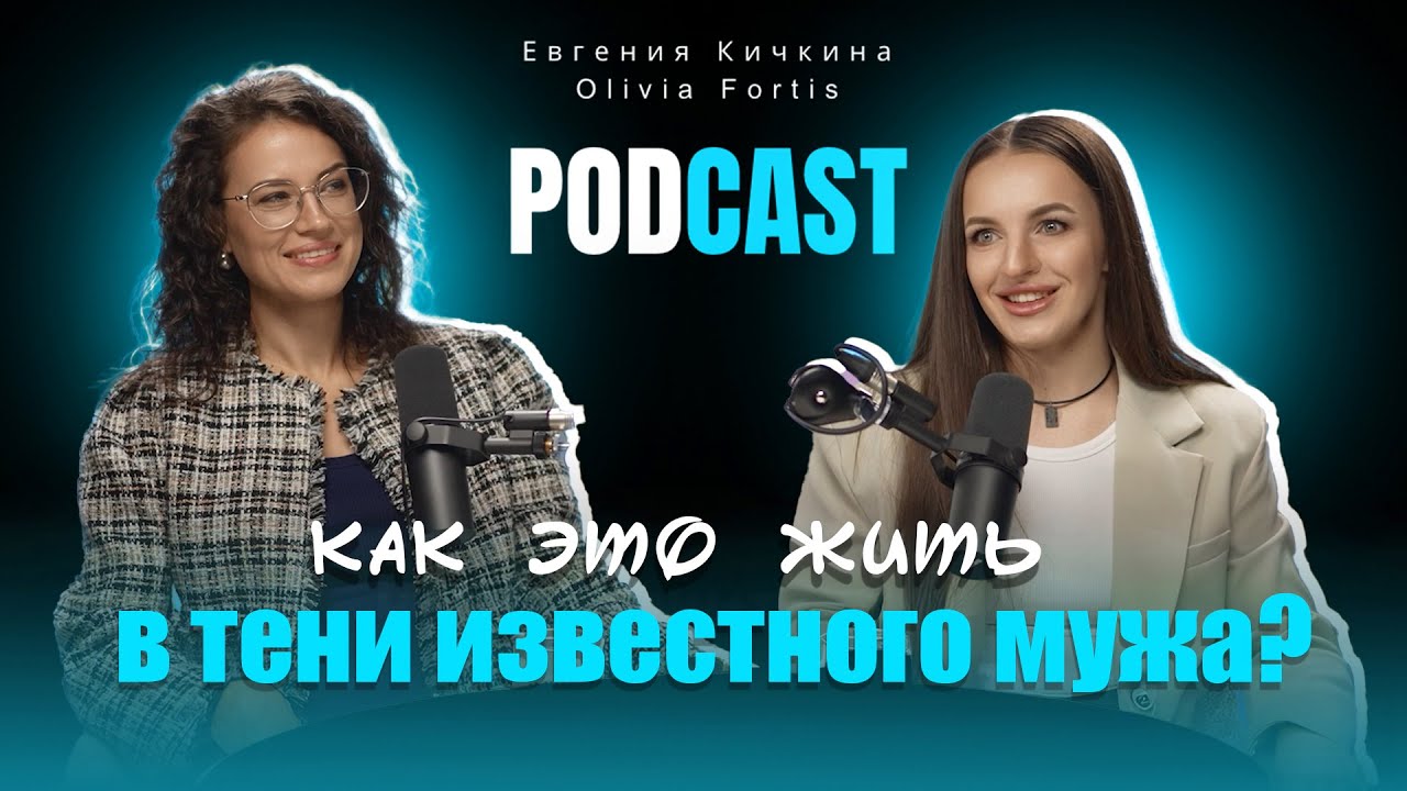 Евгения Кичкина - психология отношений и счастья