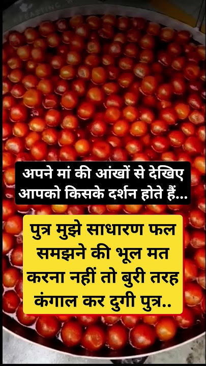 || अनदेखा ना करे बेटा || #vishnu mantra #vishnupurana| #vishnu mantra #vishnupurana #vishnu🙏🏻✅💯