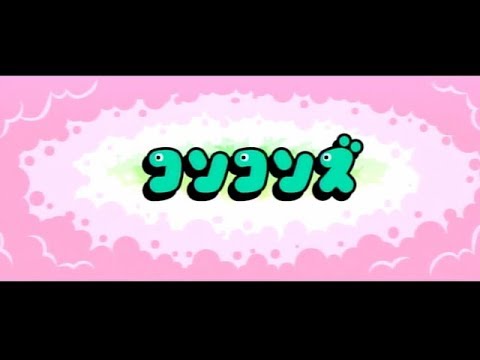 みんなのリズム天国 コンコンズ