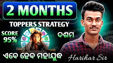 2 Months Comeback  Plan 🔥 - Score 95 % in Class 10  || December to January 10th class Board Exams 🔥