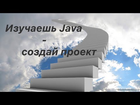 Выпуск 97. Проект для установки на веб-сервер Tomcat.