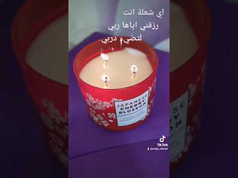 زهرتي احلى ترند اكسبلور فولو لايك تنسيق احمر شمعة شعلة باث عطر كرز اجواء شتاء دفء قلب حب نور شعر
