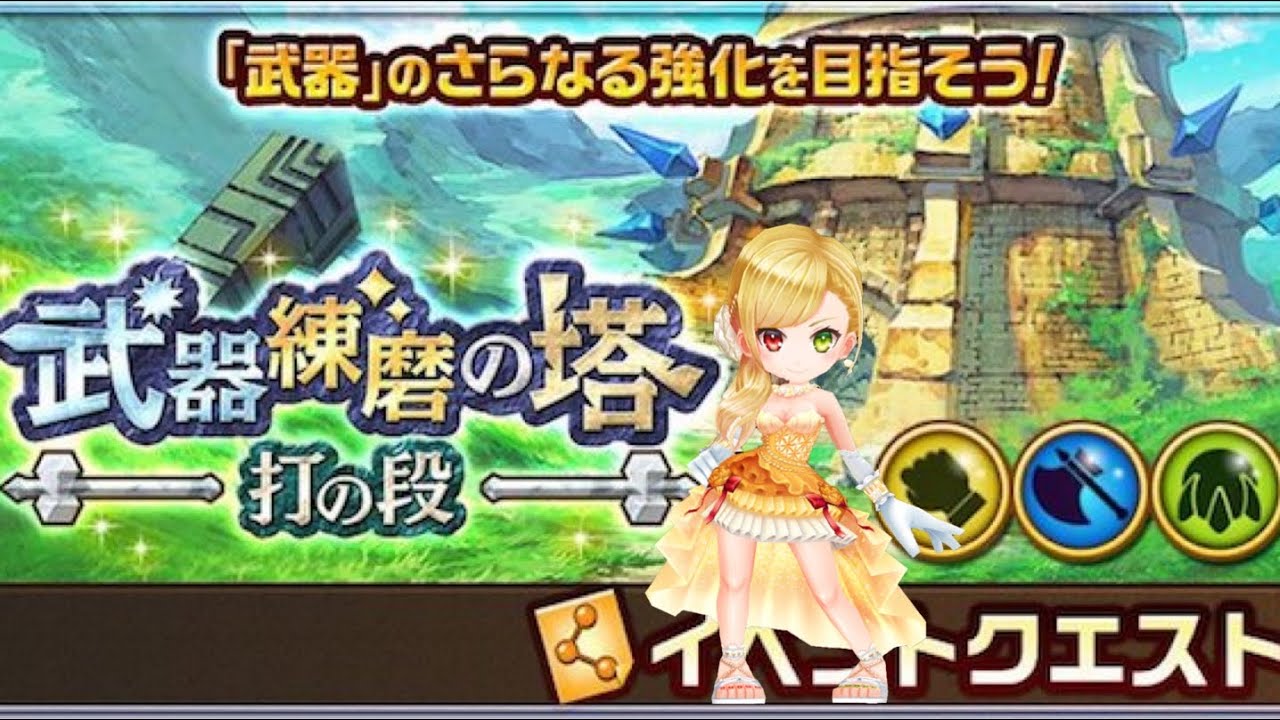 白猫 打練磨 斧シャル 斧トワ リリア 1分13秒 Youtube 白猫 打練磨 斧シャル 斧トワ リリア 1分13秒 Youtube