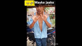 mayke jaake 😭🤣 #funny 😃Dj Lama mayke jaake 😭🤣 #funny 😃Dj Lama