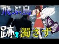 【ゆっくり実況】DBD!殺人鬼vs生存者#28