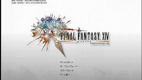 【1.19A】FINAL FANTASY XIV  - （Ul