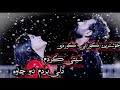 خۆشترین گۆرانی کوردی شێتی کردم دڵی بردم ئەو چاوە    2022
