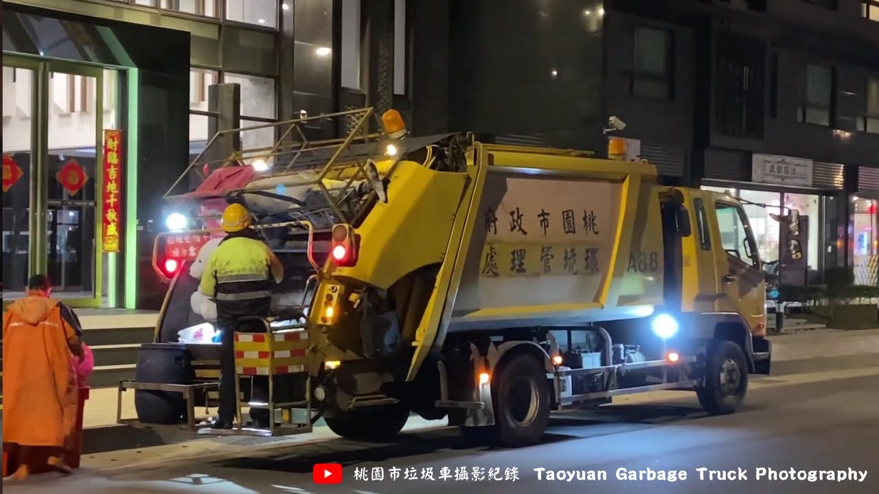 中壢區中清潔隊-垃圾車133-VM 連續大量壓縮紀錄！{桃園市政府環境管理處}