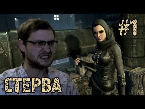 Thief Прохождение ► МАЛОЛЕТКА ► #1