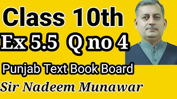 Class 10 Exercise 5.5 Q no 4 Binary Relation Punjab Text Board Sir Nadeem Munawar