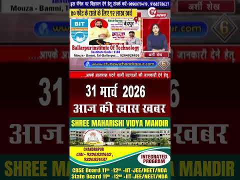 #CTVNews #vidarbha #BreakingNews #HindiNews #MaharashtraNews